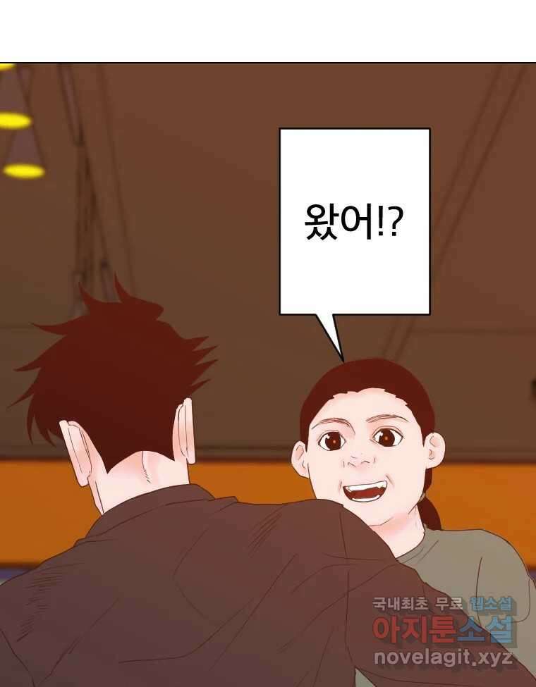 짝과 적 57. 이제 찾으러 와서 130