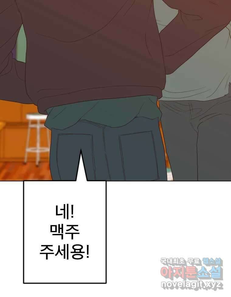 짝과 적 57. 이제 찾으러 와서 131
