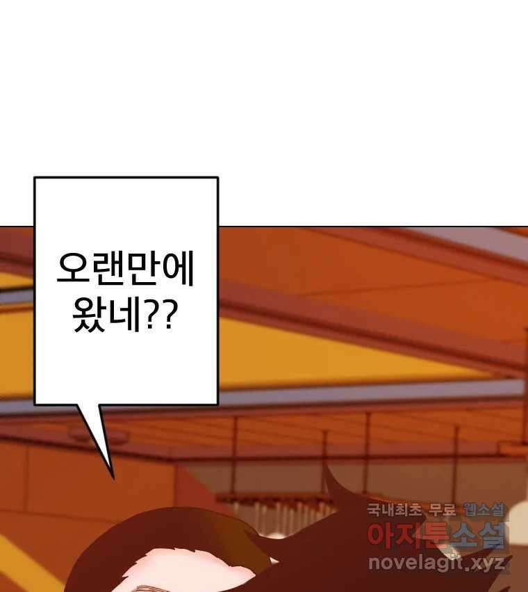 짝과 적 57. 이제 찾으러 와서 132