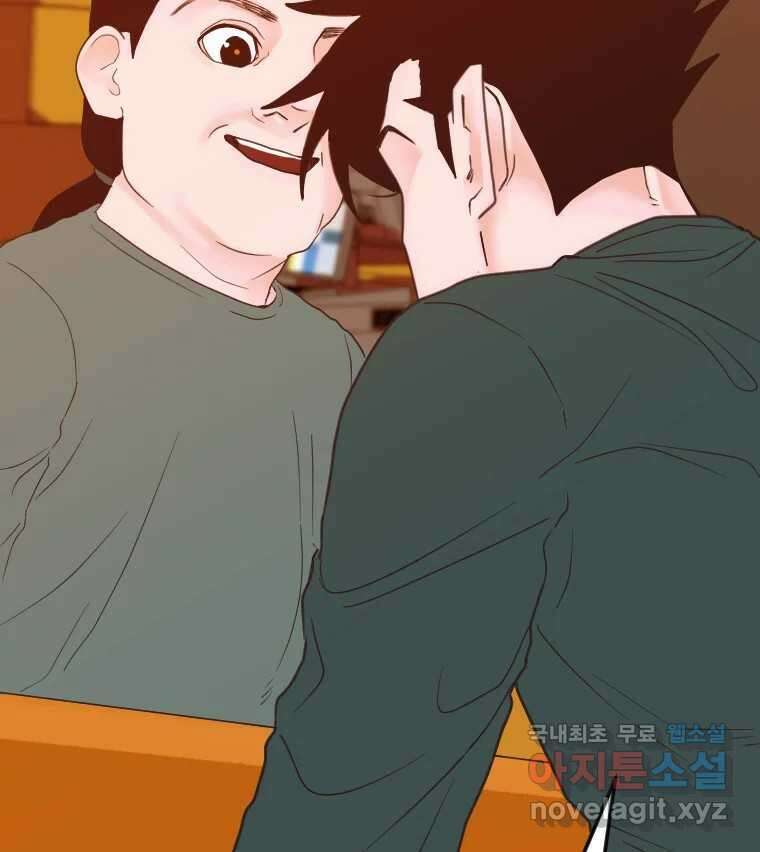 짝과 적 57. 이제 찾으러 와서 133