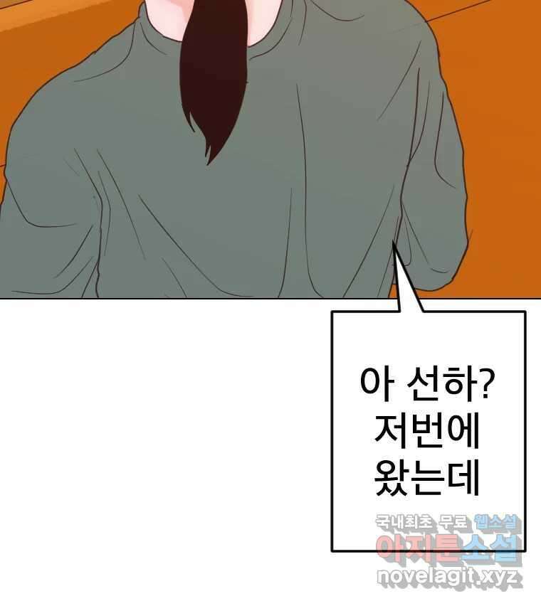 짝과 적 57. 이제 찾으러 와서 136