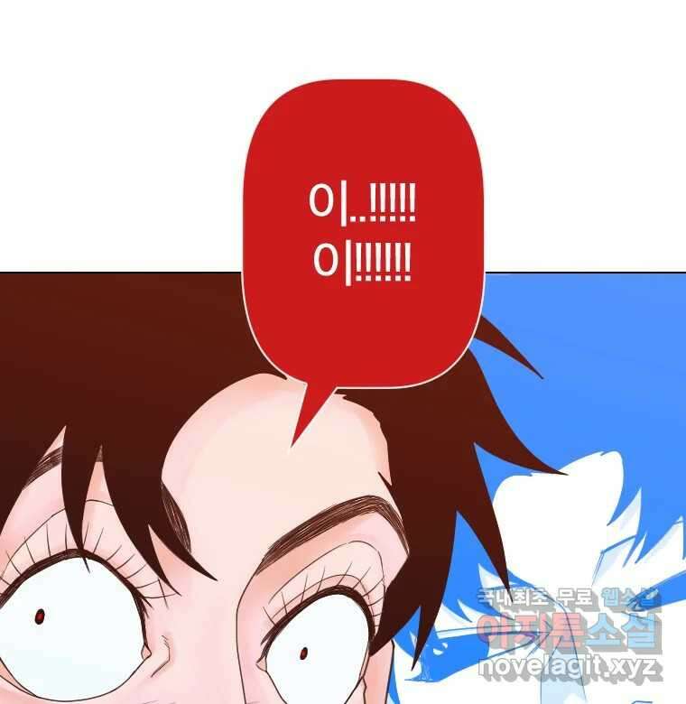 짝과 적 57. 이제 찾으러 와서 141