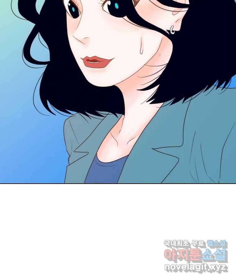 짝과 적 57. 이제 찾으러 와서 149