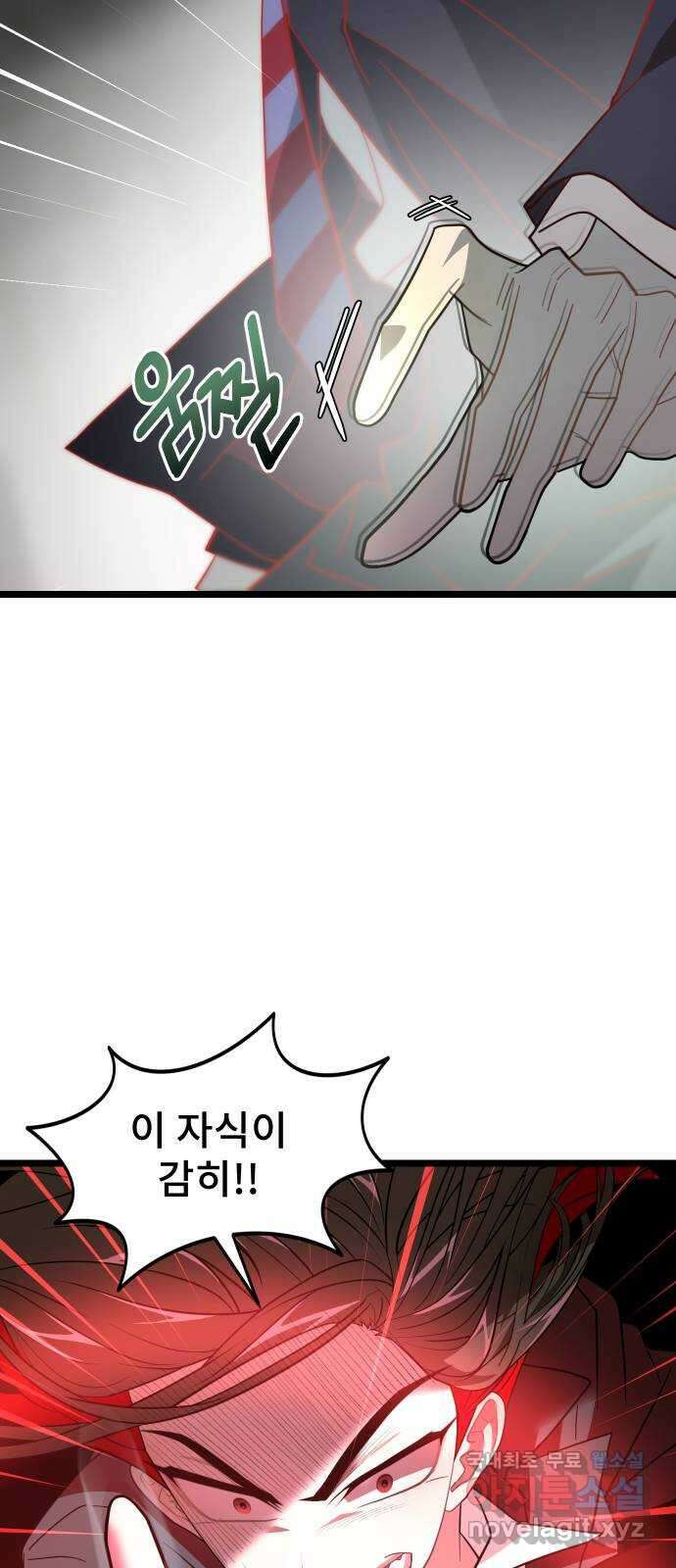DARK MOON: 달의 제단 46. 반항 10