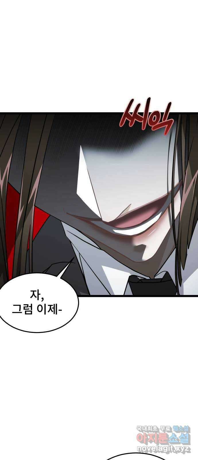 DARK MOON: 달의 제단 46. 반항 33