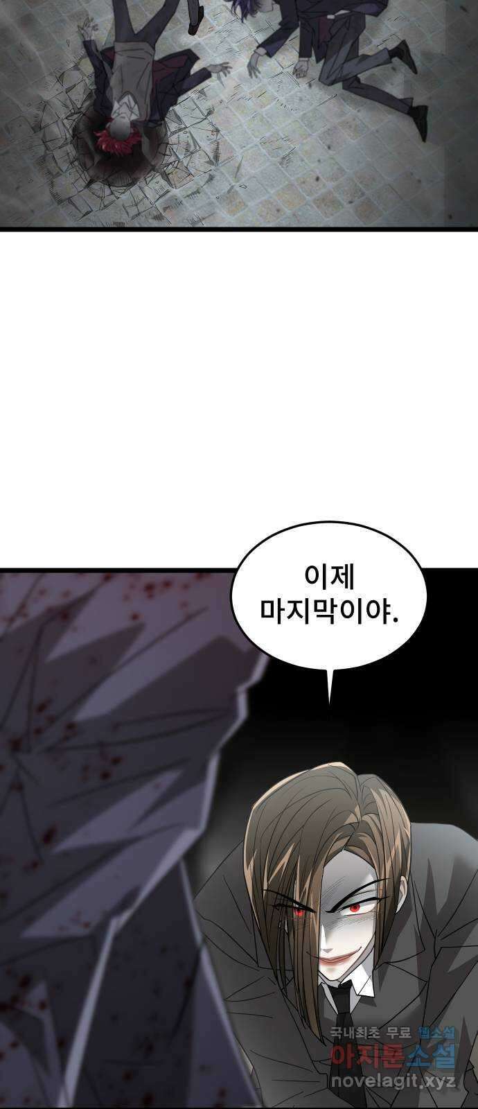 DARK MOON: 달의 제단 46. 반항 37