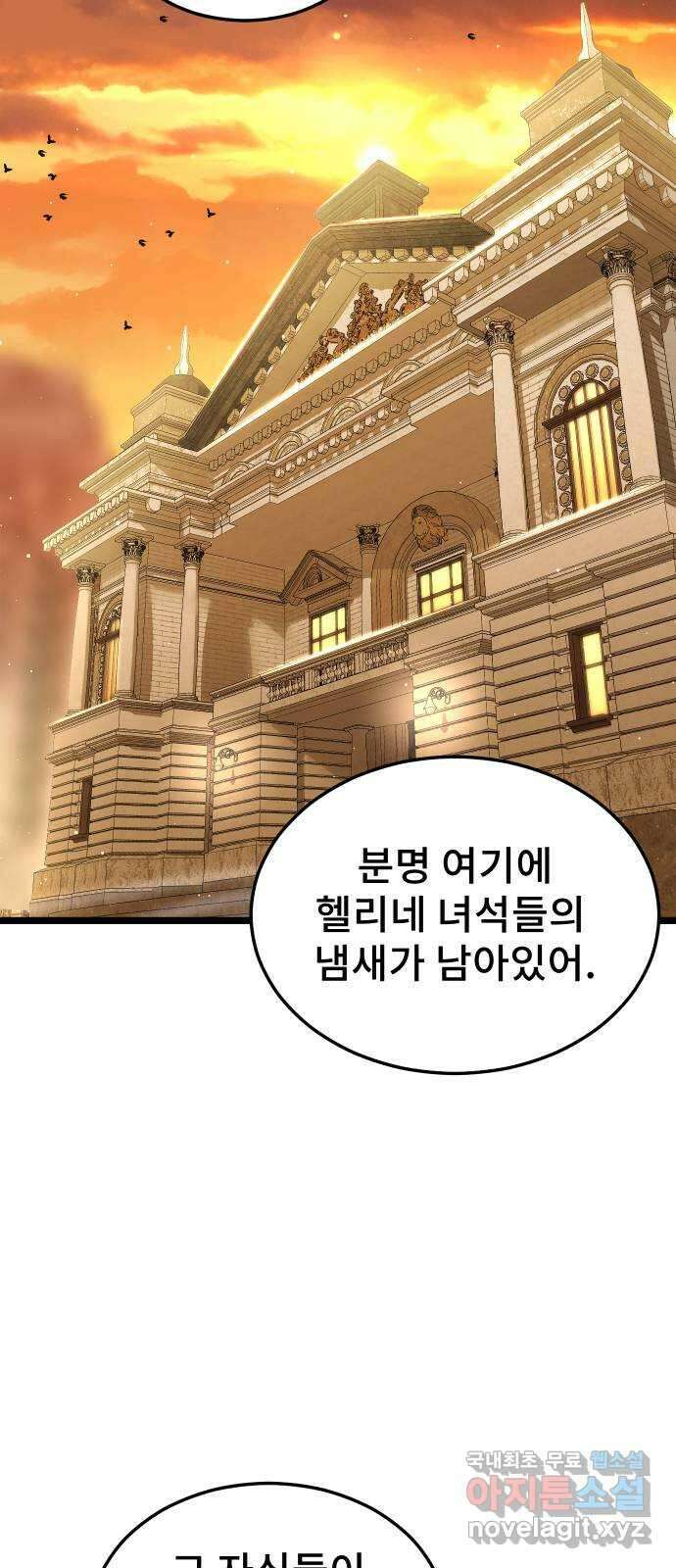 DARK MOON: 달의 제단 46. 반항 50