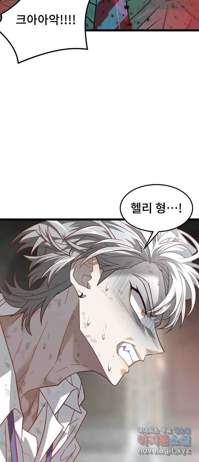 DARK MOON: 달의 제단 46. 반항 59