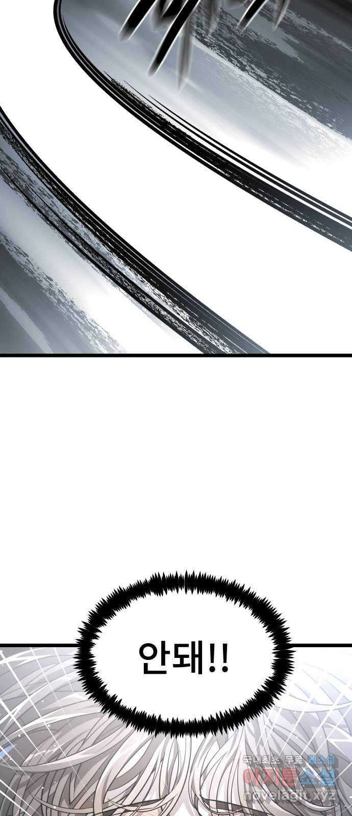 DARK MOON: 달의 제단 46. 반항 65