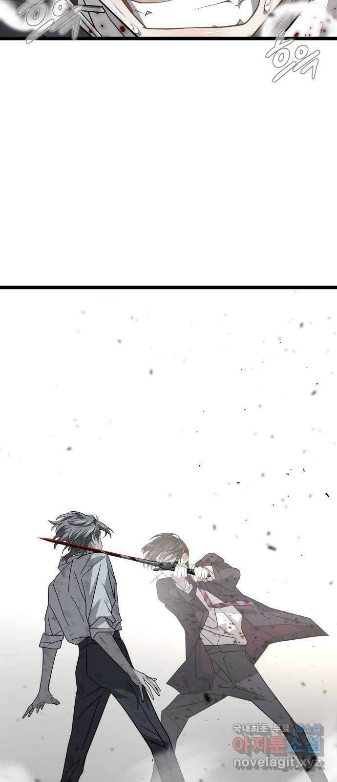DARK MOON: 달의 제단 46. 반항 68