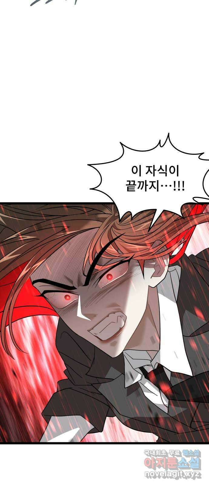 DARK MOON: 달의 제단 46. 반항 71