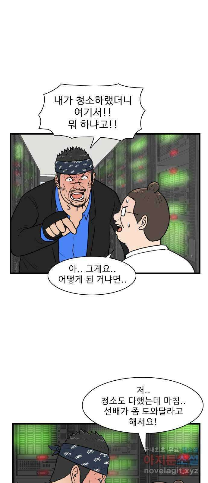 경자 전성시대 90화 1