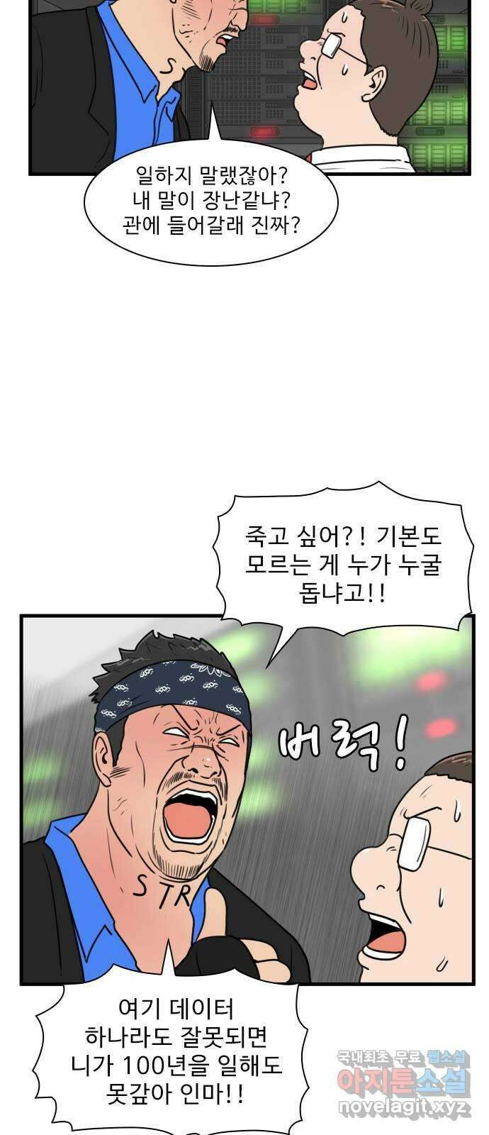 경자 전성시대 90화 2