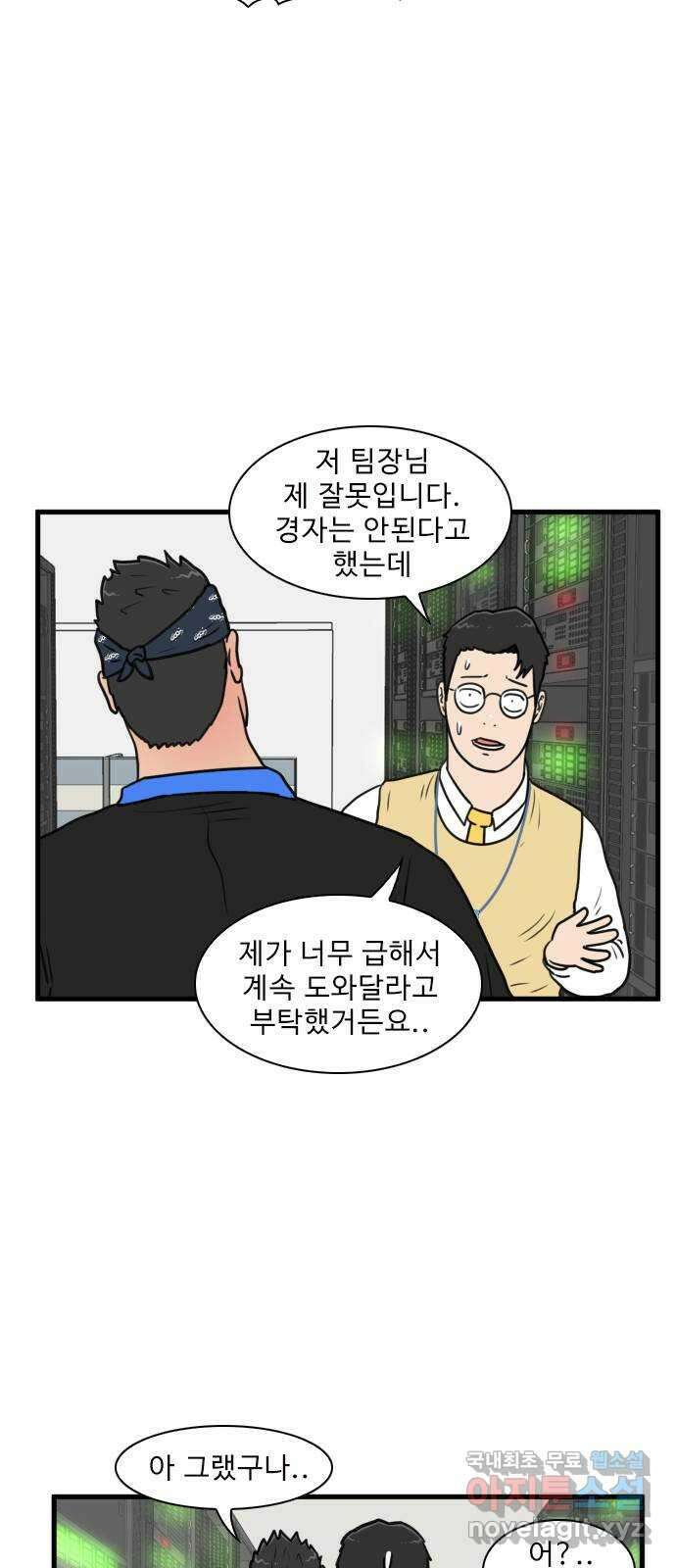 경자 전성시대 90화 3