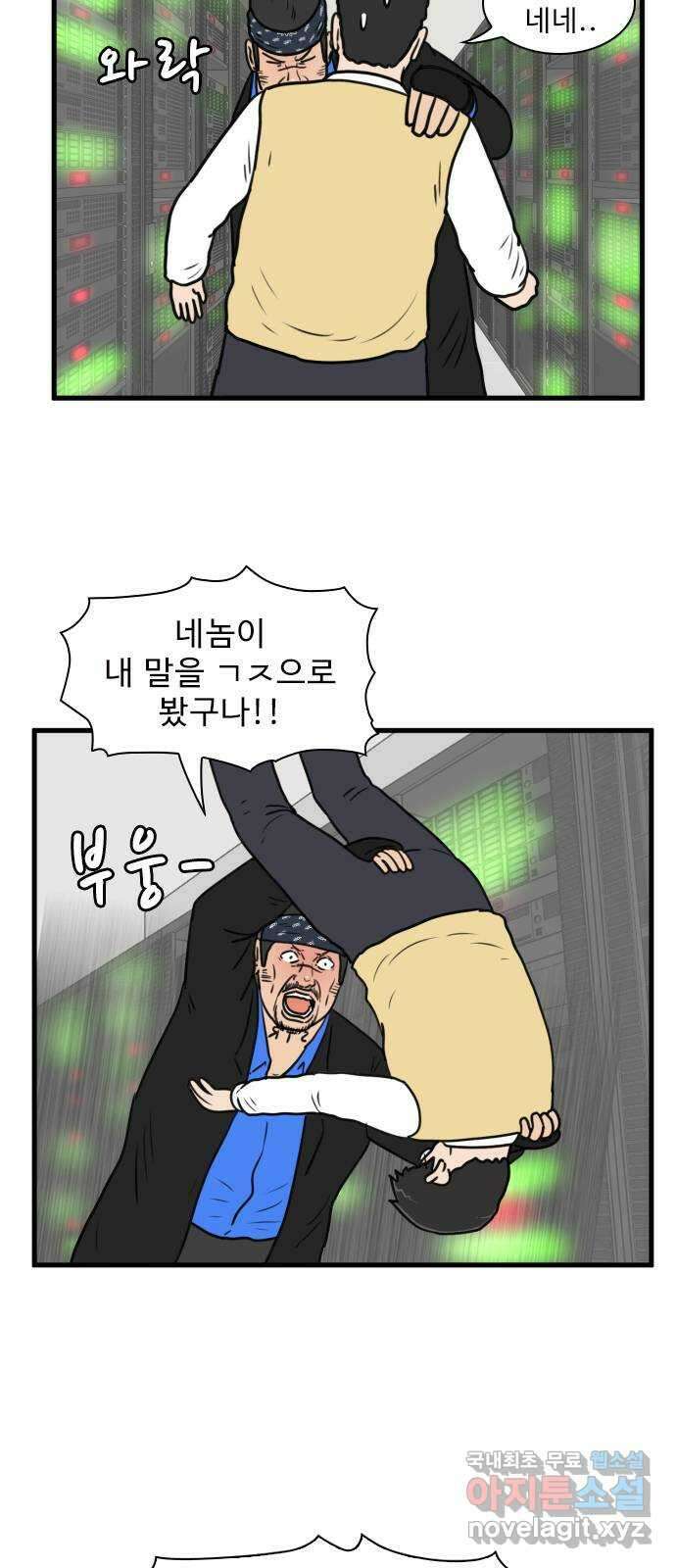 경자 전성시대 90화 4