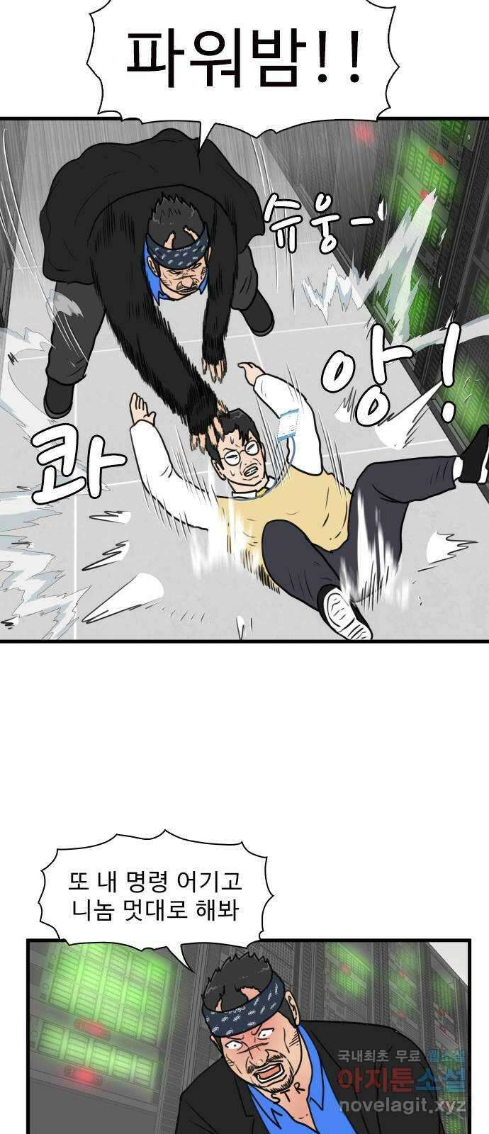 경자 전성시대 90화 5