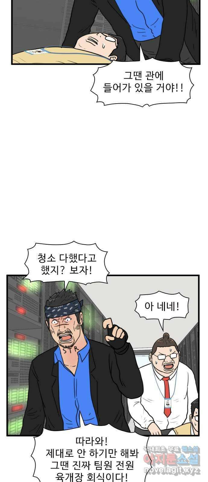 경자 전성시대 90화 6