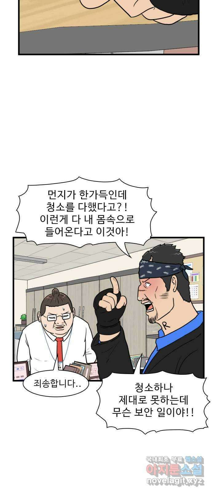 경자 전성시대 90화 9