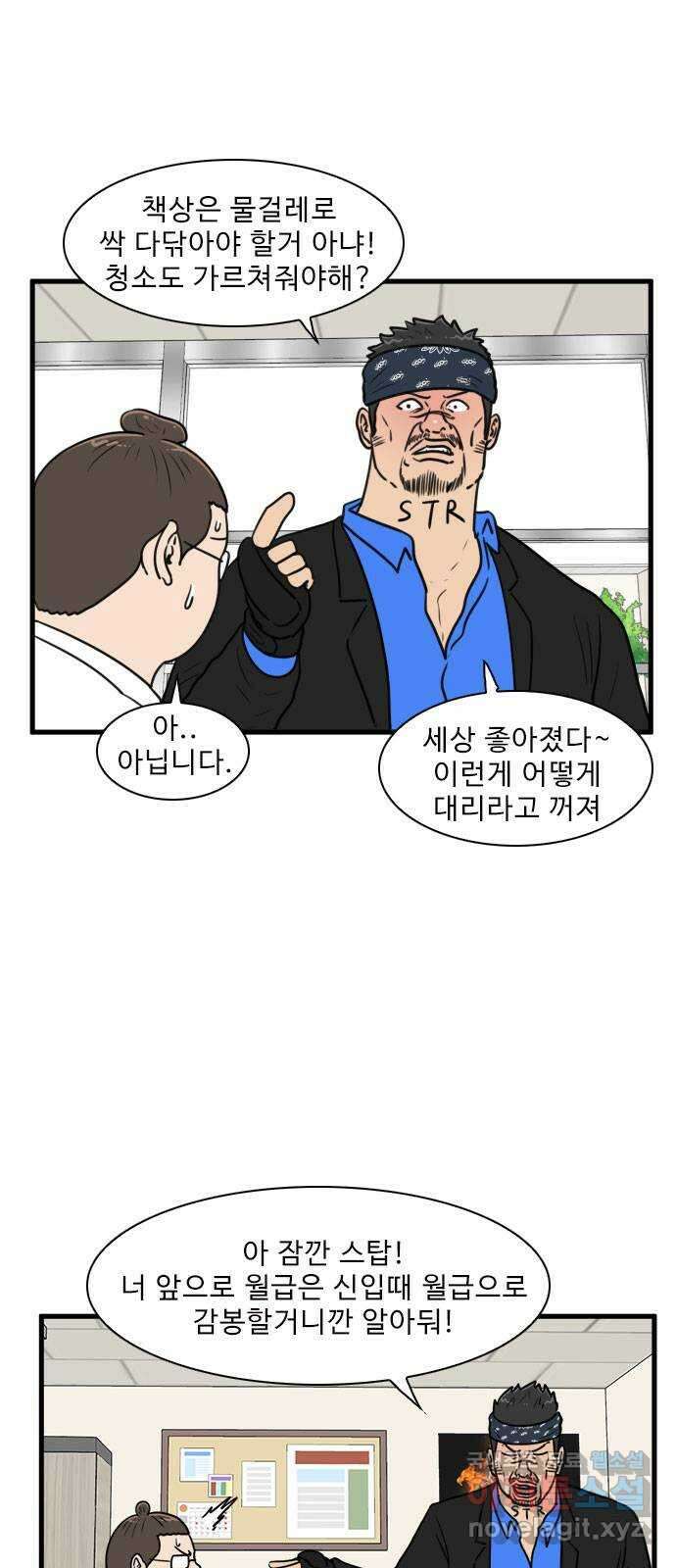 경자 전성시대 90화 10