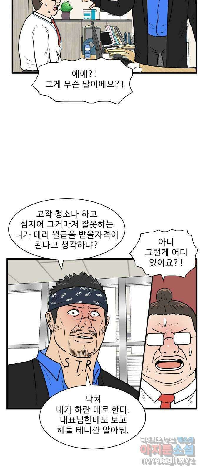경자 전성시대 90화 11