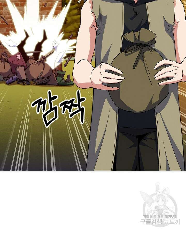 오늘도 훔치러 갑니다 13화 2