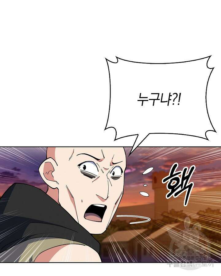오늘도 훔치러 갑니다 13화 3