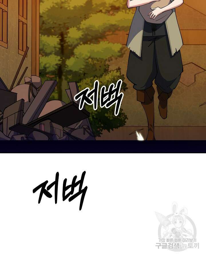 오늘도 훔치러 갑니다 13화 10