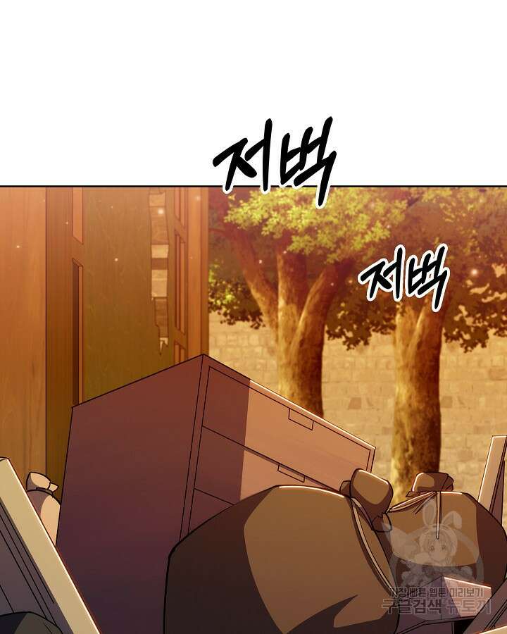 오늘도 훔치러 갑니다 13화 11