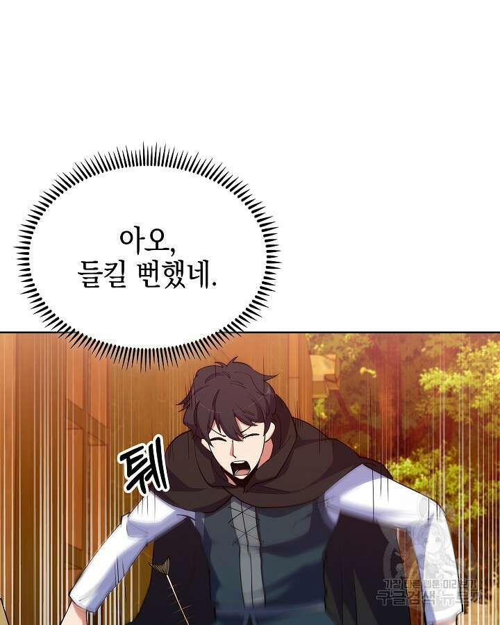 오늘도 훔치러 갑니다 13화 14