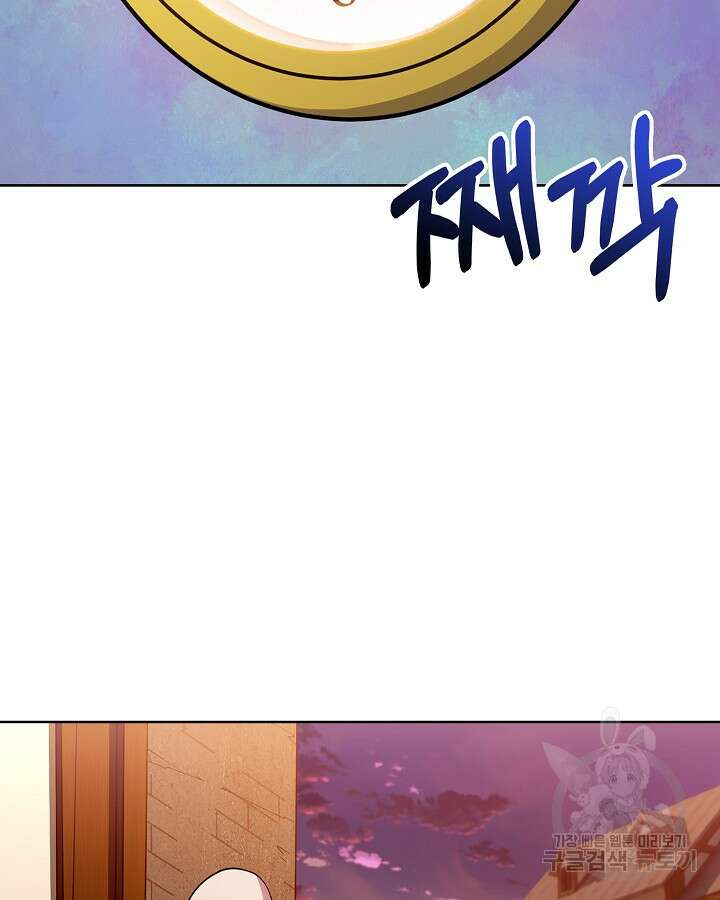 오늘도 훔치러 갑니다 13화 22