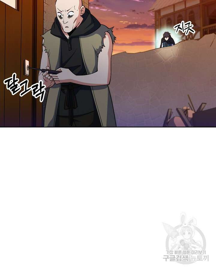 오늘도 훔치러 갑니다 13화 23