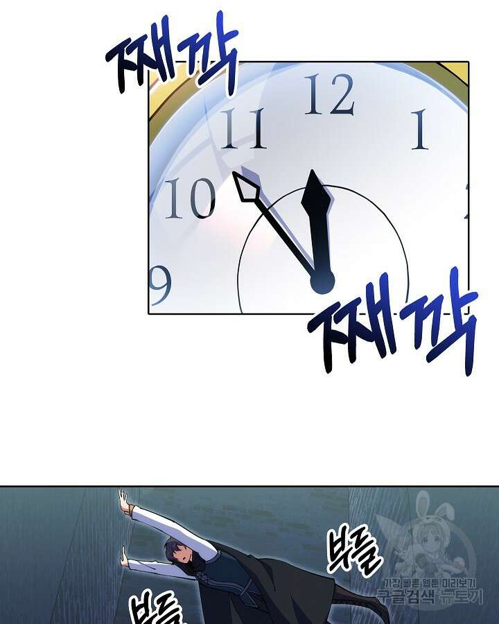 오늘도 훔치러 갑니다 13화 24