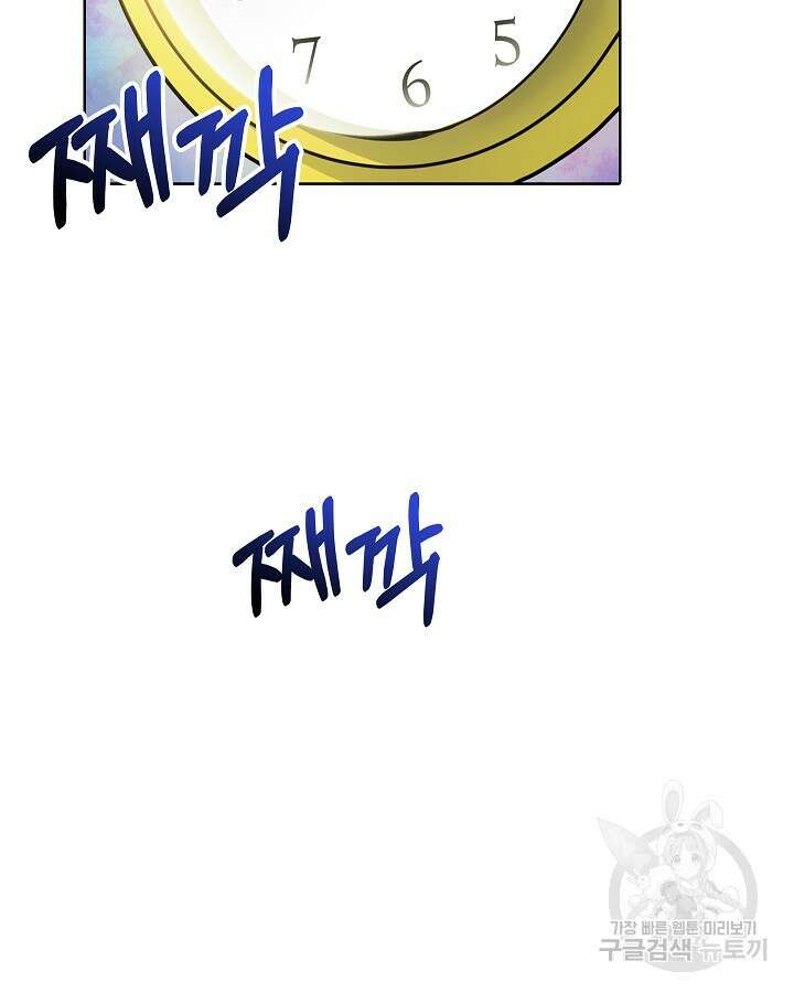 오늘도 훔치러 갑니다 13화 27