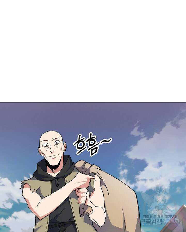 오늘도 훔치러 갑니다 13화 29