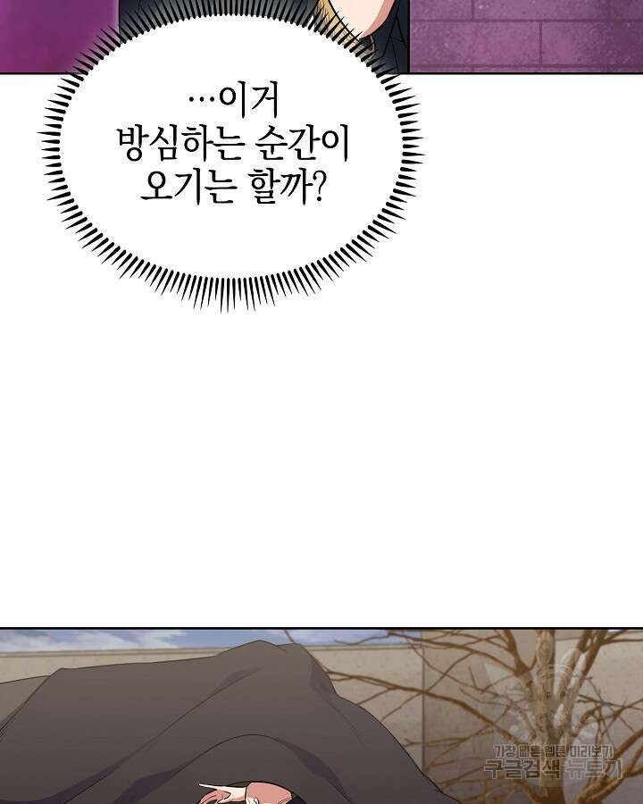 오늘도 훔치러 갑니다 13화 32