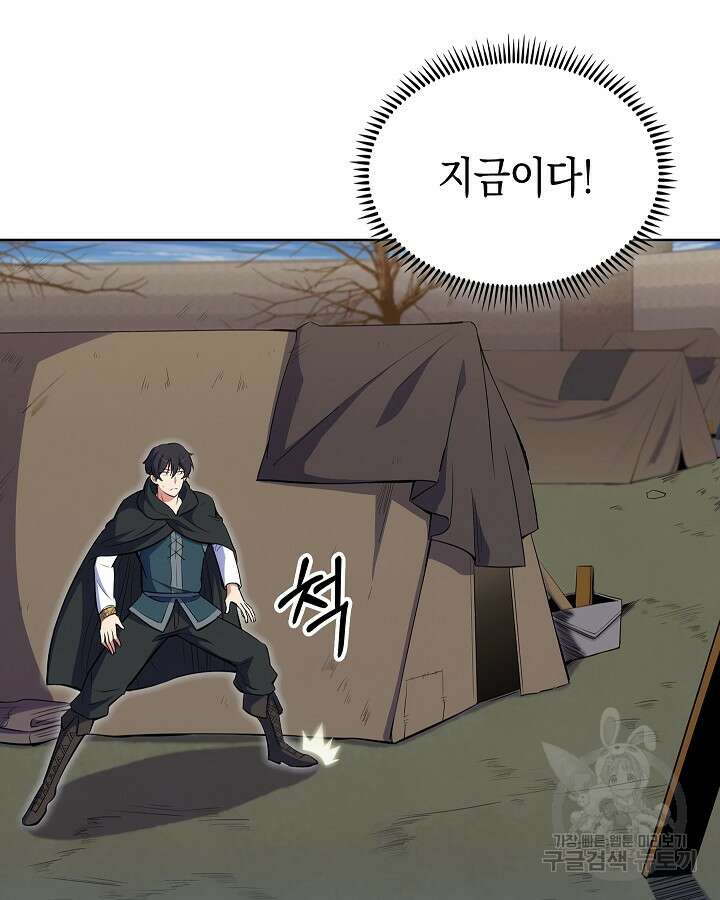 오늘도 훔치러 갑니다 13화 34