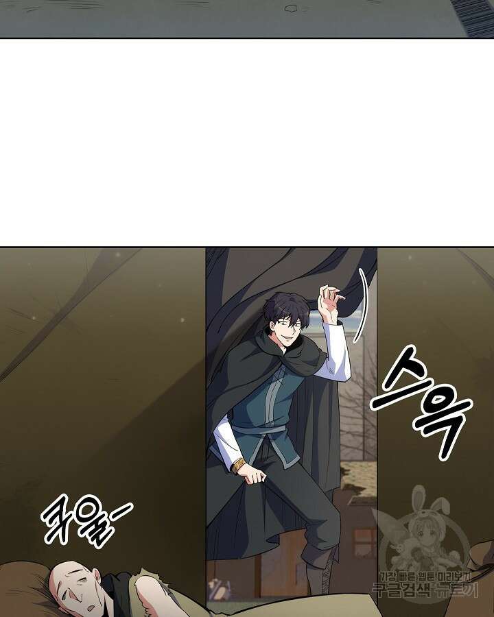 오늘도 훔치러 갑니다 13화 35