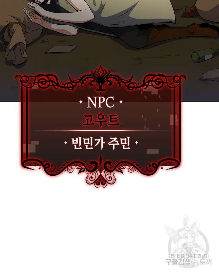 오늘도 훔치러 갑니다 13화 36