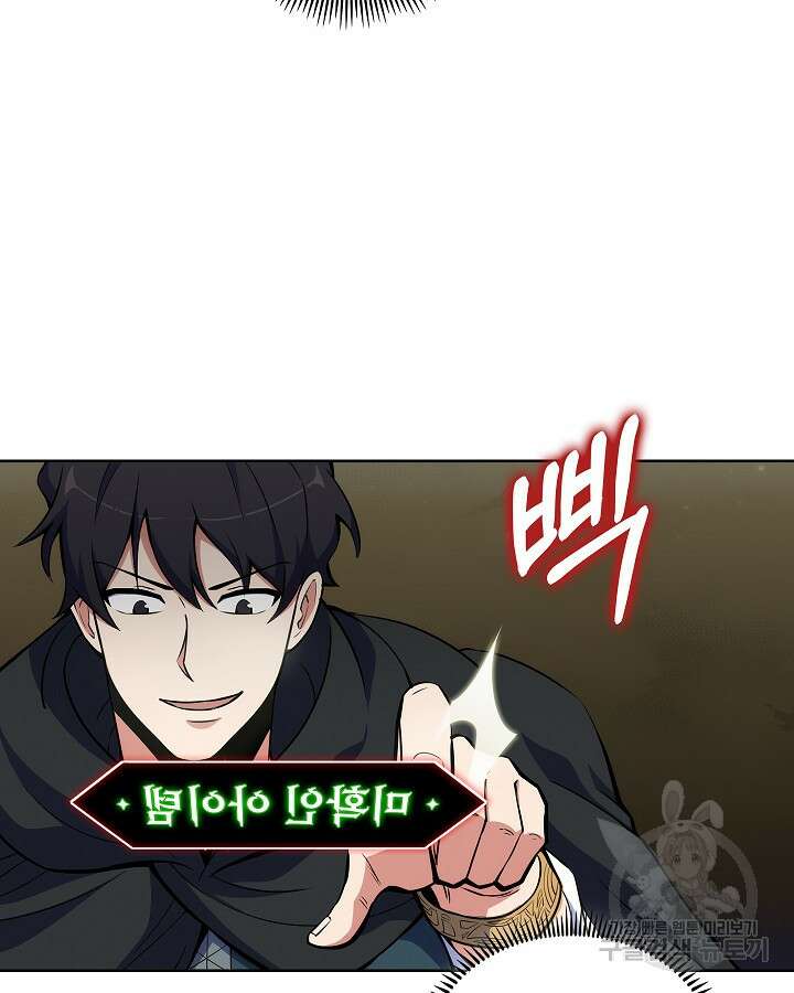 오늘도 훔치러 갑니다 13화 41