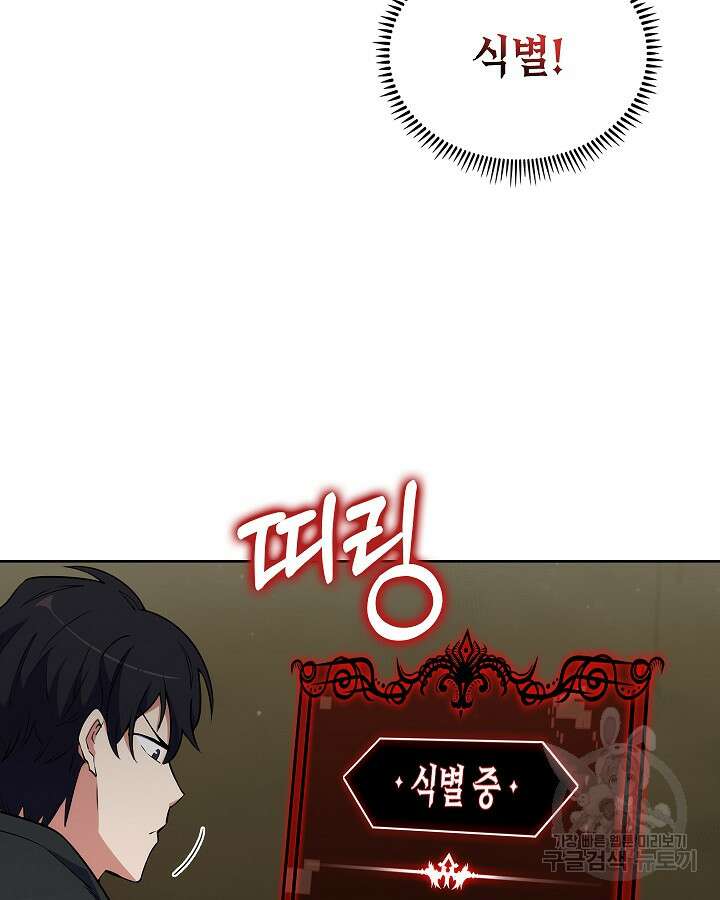 오늘도 훔치러 갑니다 13화 42