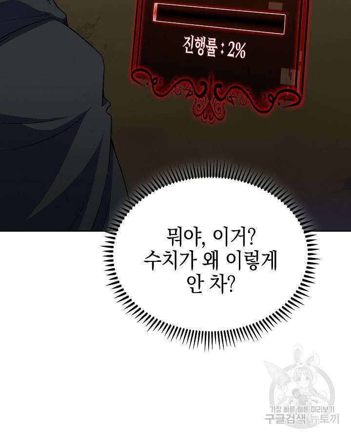 오늘도 훔치러 갑니다 13화 43