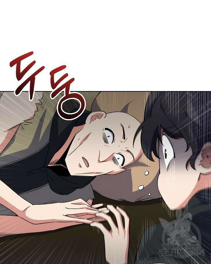 오늘도 훔치러 갑니다 13화 47