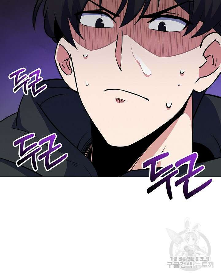 오늘도 훔치러 갑니다 13화 54