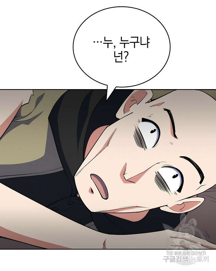 오늘도 훔치러 갑니다 13화 63