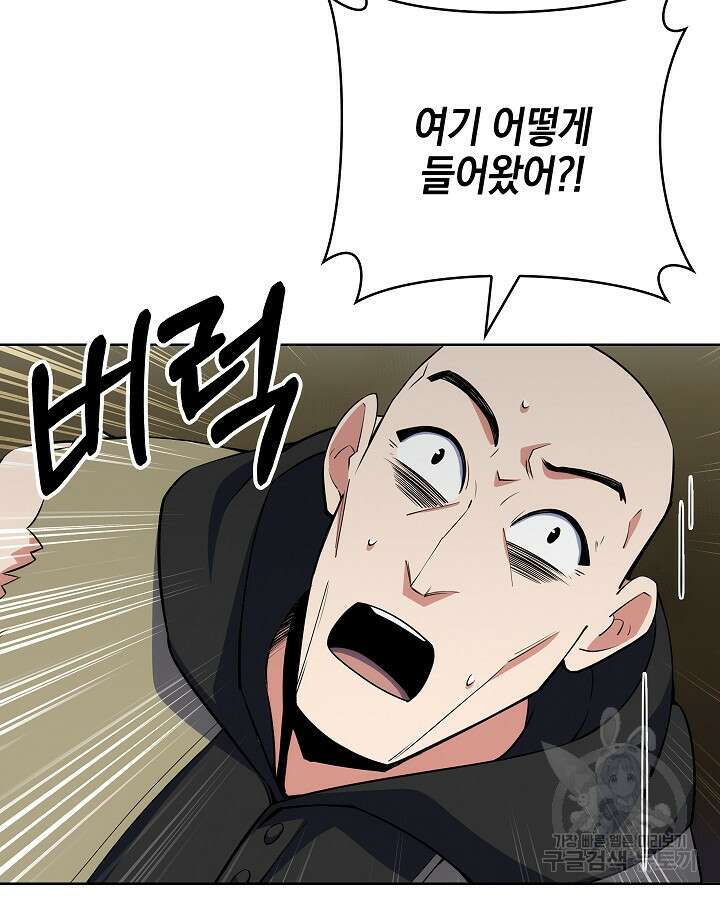 오늘도 훔치러 갑니다 13화 66