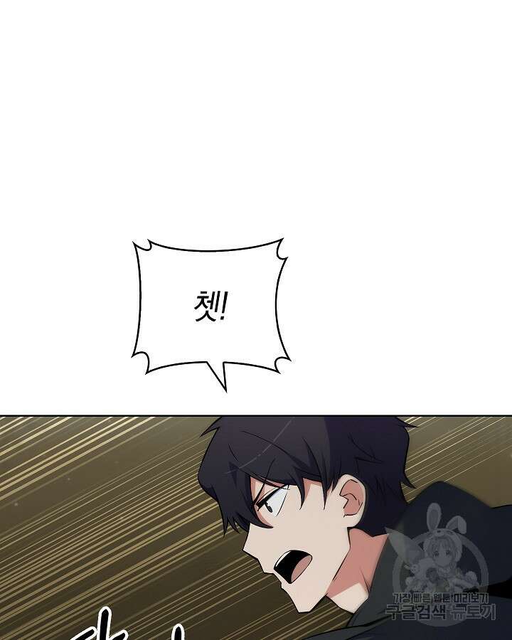 오늘도 훔치러 갑니다 13화 67