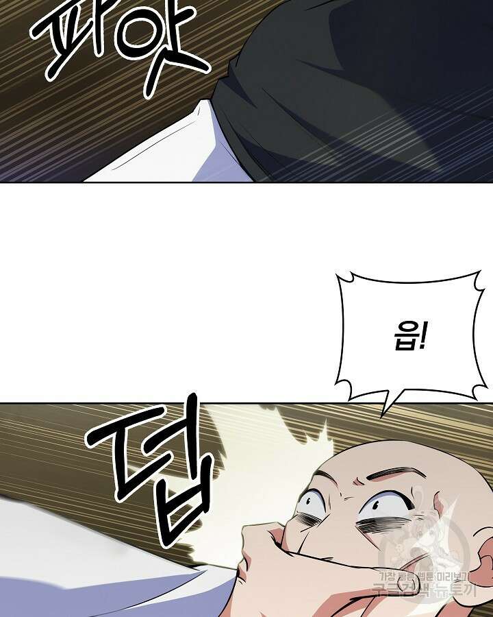 오늘도 훔치러 갑니다 13화 68