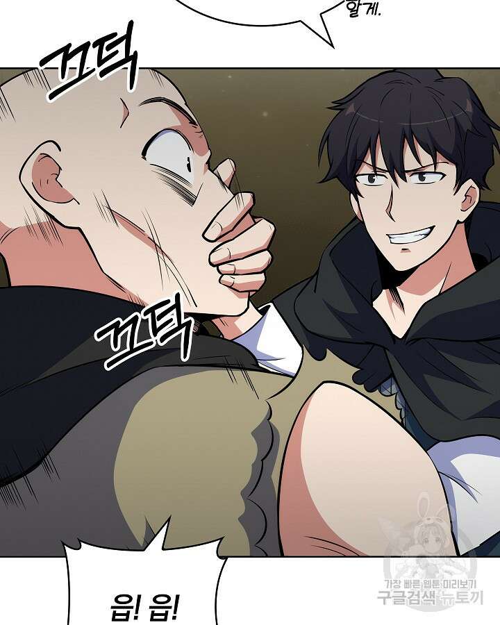 오늘도 훔치러 갑니다 13화 73