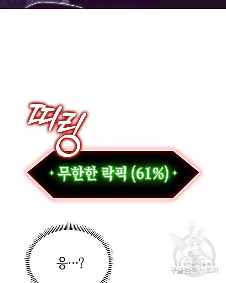 오늘도 훔치러 갑니다 13화 77