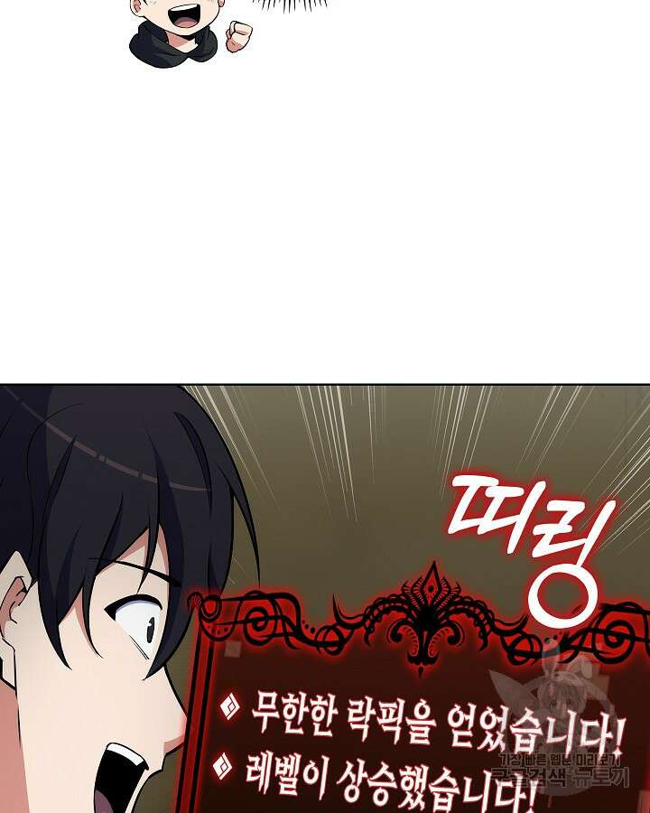 오늘도 훔치러 갑니다 13화 83
